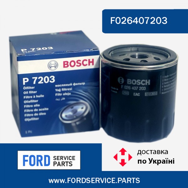Фільтр масляний BOSCH