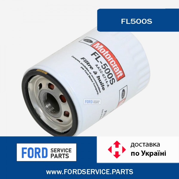 Фільтр масляний Ford FL500s
