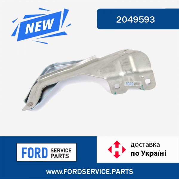 Петля капота левая Ford Edge оригинал