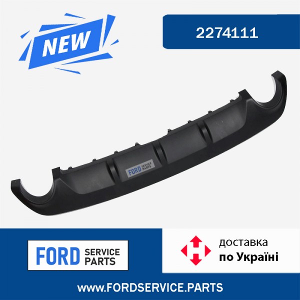 Накладка заднего бампер Ford Edge 2019- Оригинал под покрас 2591947