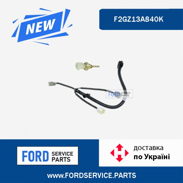 Проводка  3,5 замок, датчик. Ford EDGE