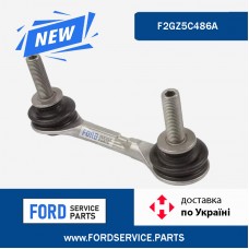 Стійка стабілізатора задня Motorcraft F2GZ5C486A