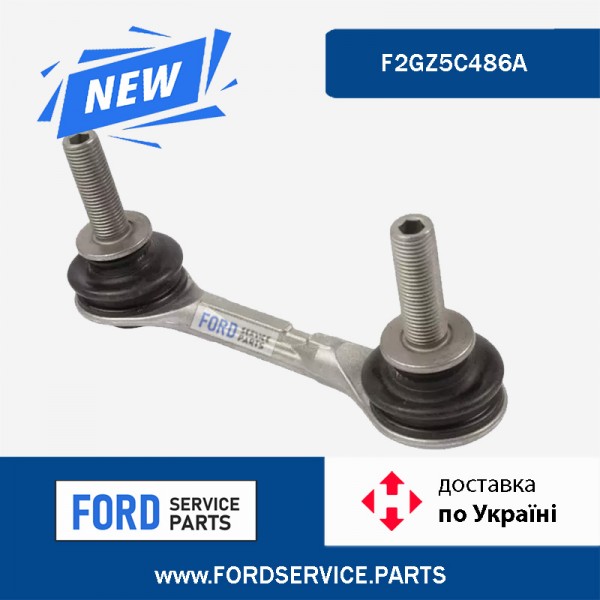 Стійка стабілізатора задня Motorcraft