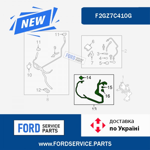 Трубка кондиционера Ford Edge