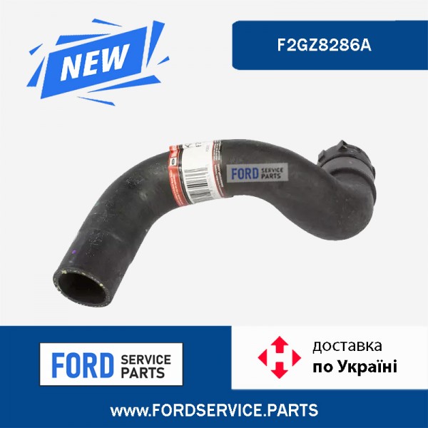 Патрубок воды нижний 2.0 F2GZ8286A
