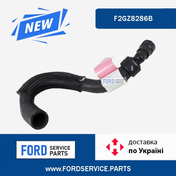 патрубок воды нижний 2.7 F2GZ8286B