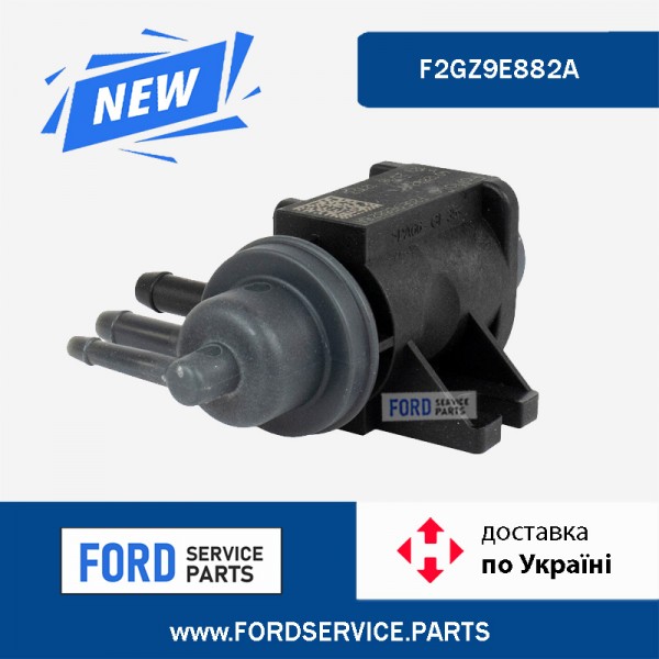 Клапан управления турбиной F2GZ9E882A