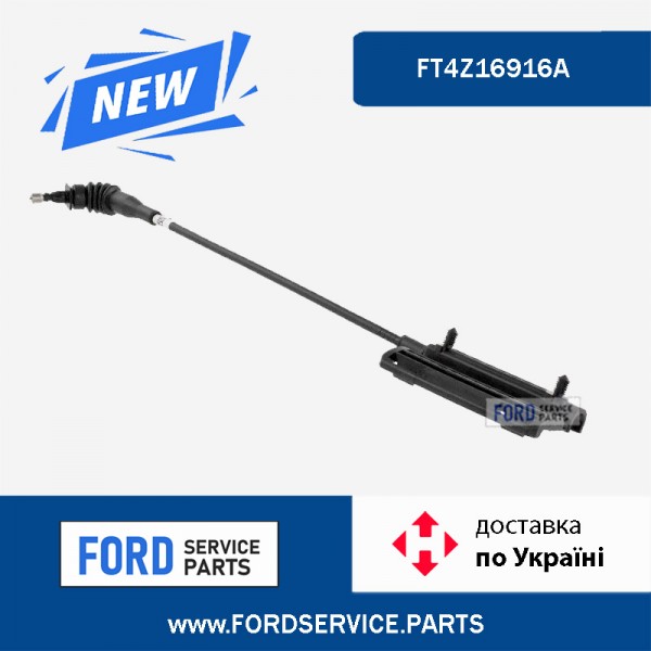 Трос открывания капота передний FT4Z16916A