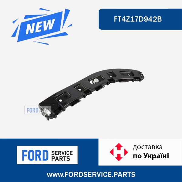 Кронштейн бампера заднего правый FT4Z17D942B