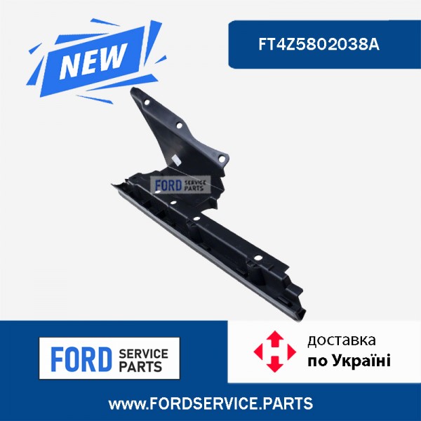 Накладка капот крыло правый FT4Z5802038A